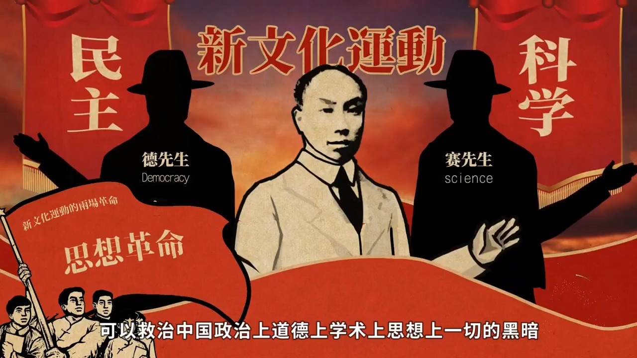 破壁与新生：新文化运动如何重塑近代中国思想版图