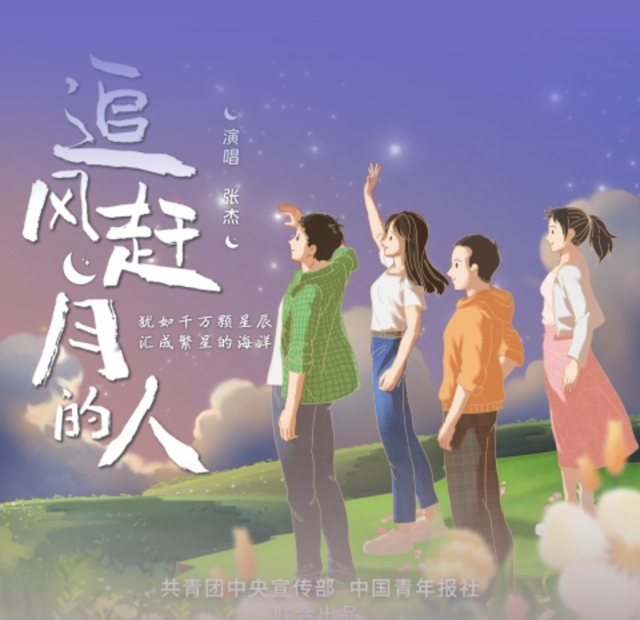 循环十遍《追风赶月的人》，终于懂了“春山”的意义